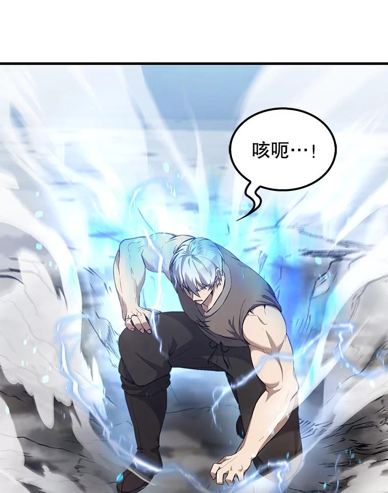 《配角太强了》14.活过来的石像 第36页
