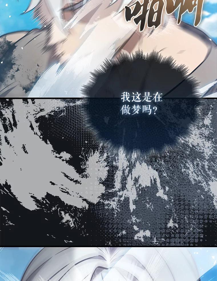 《配角太强了》14.活过来的石像 第100页