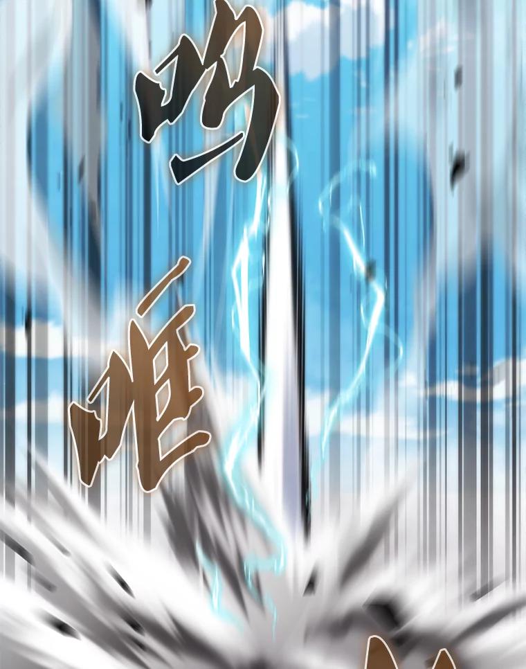 《配角太强了》14.活过来的石像 第32页