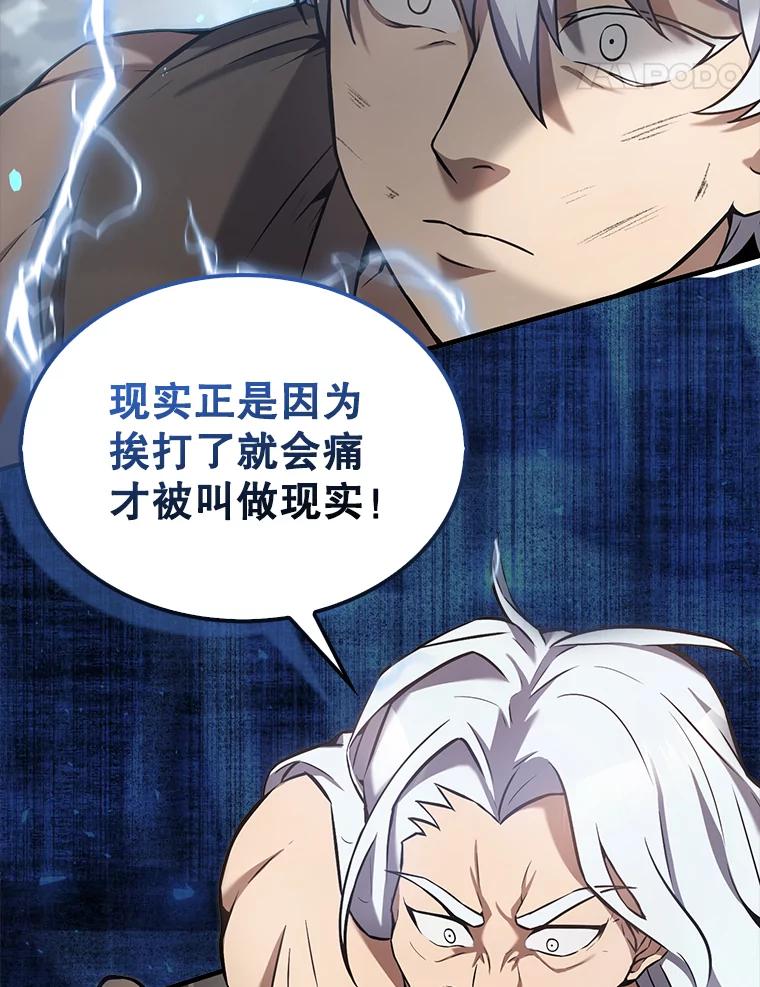 《配角太强了》14.活过来的石像 第58页