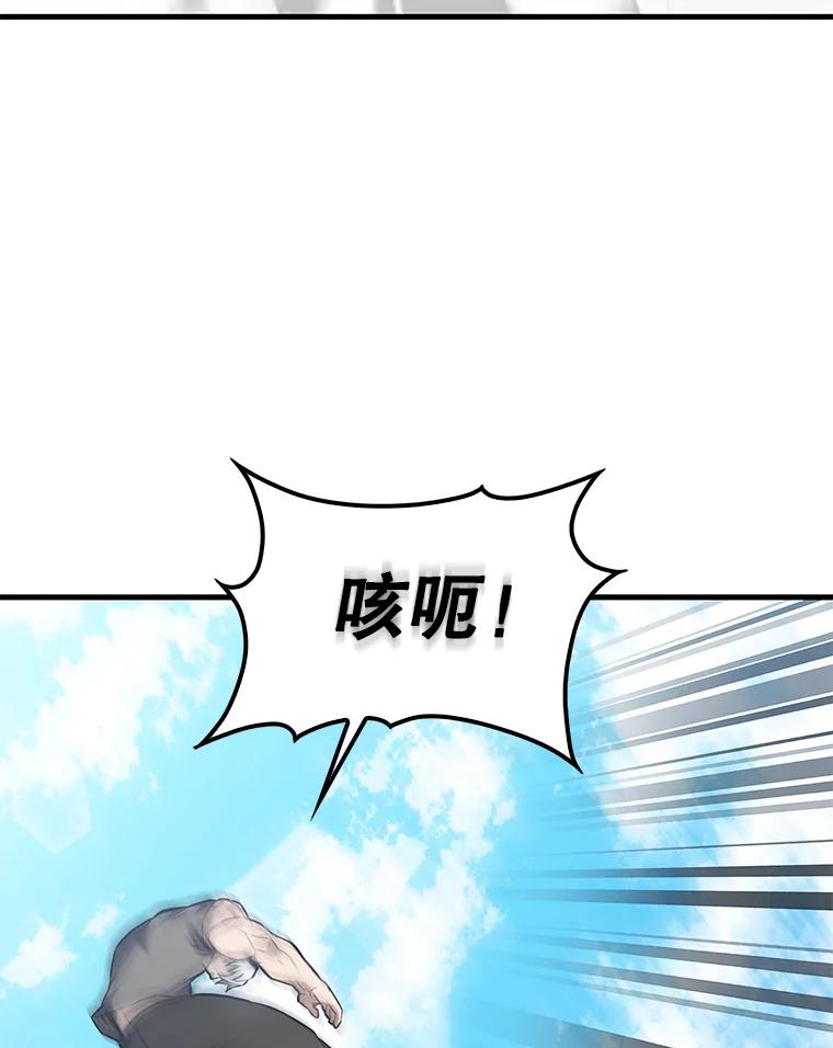 《配角太强了》14.活过来的石像 第92页