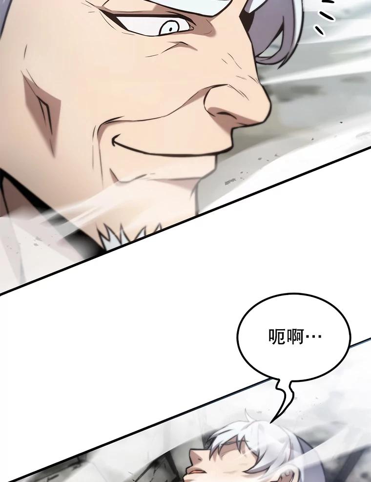 《配角太强了》14.活过来的石像 第106页