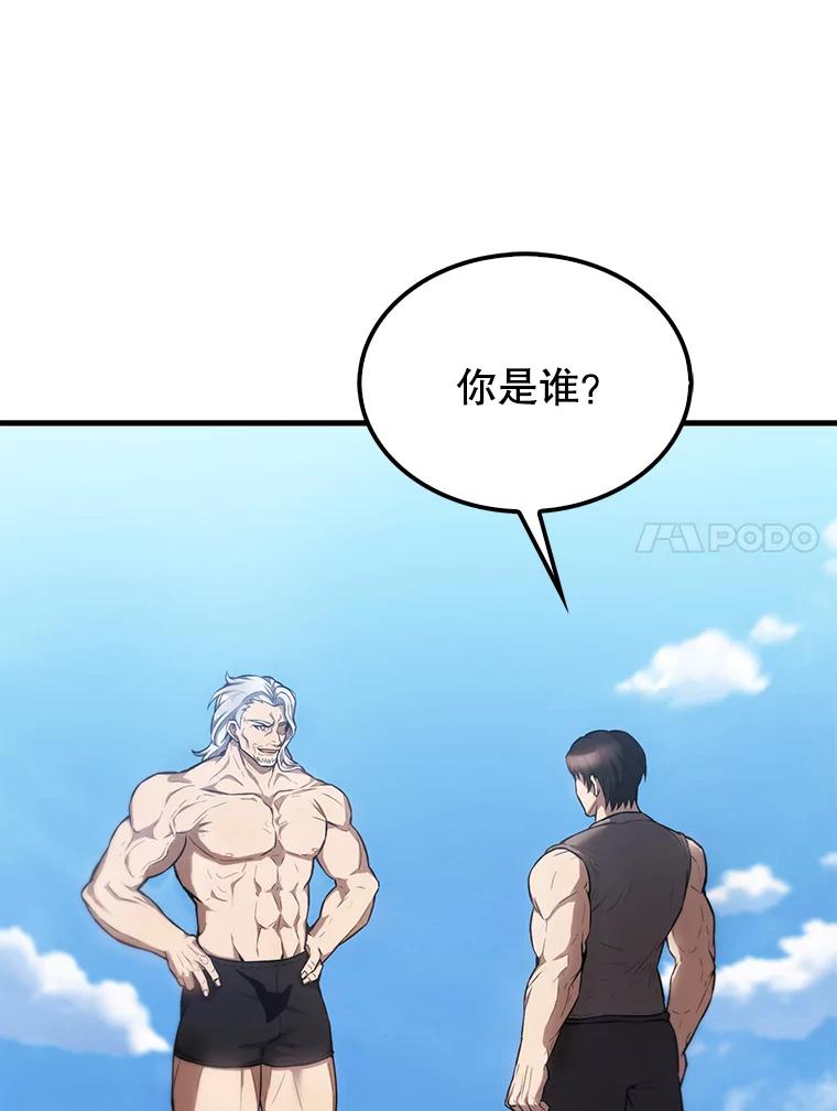《配角太强了》14.活过来的石像 第11页