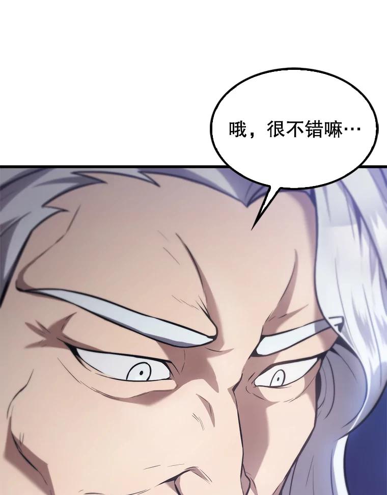 《配角太强了》14.活过来的石像 第16页