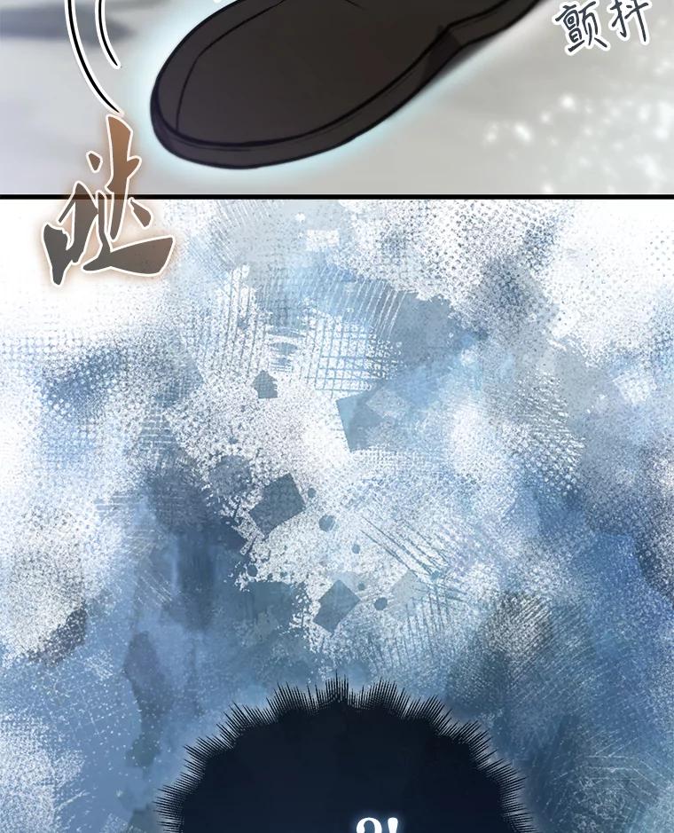 《配角太强了》14.活过来的石像 第116页
