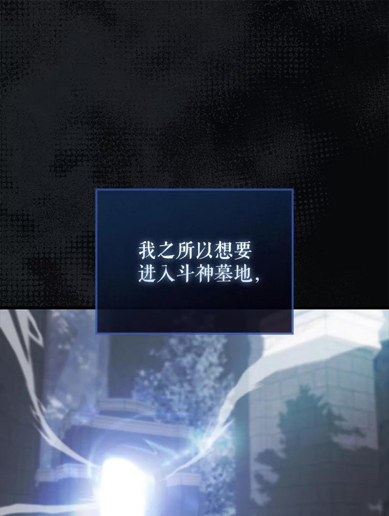 《配角太强了》14.活过来的石像 第3页