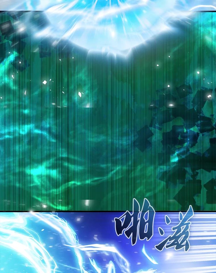 《配角太强了》14.活过来的石像 第76页