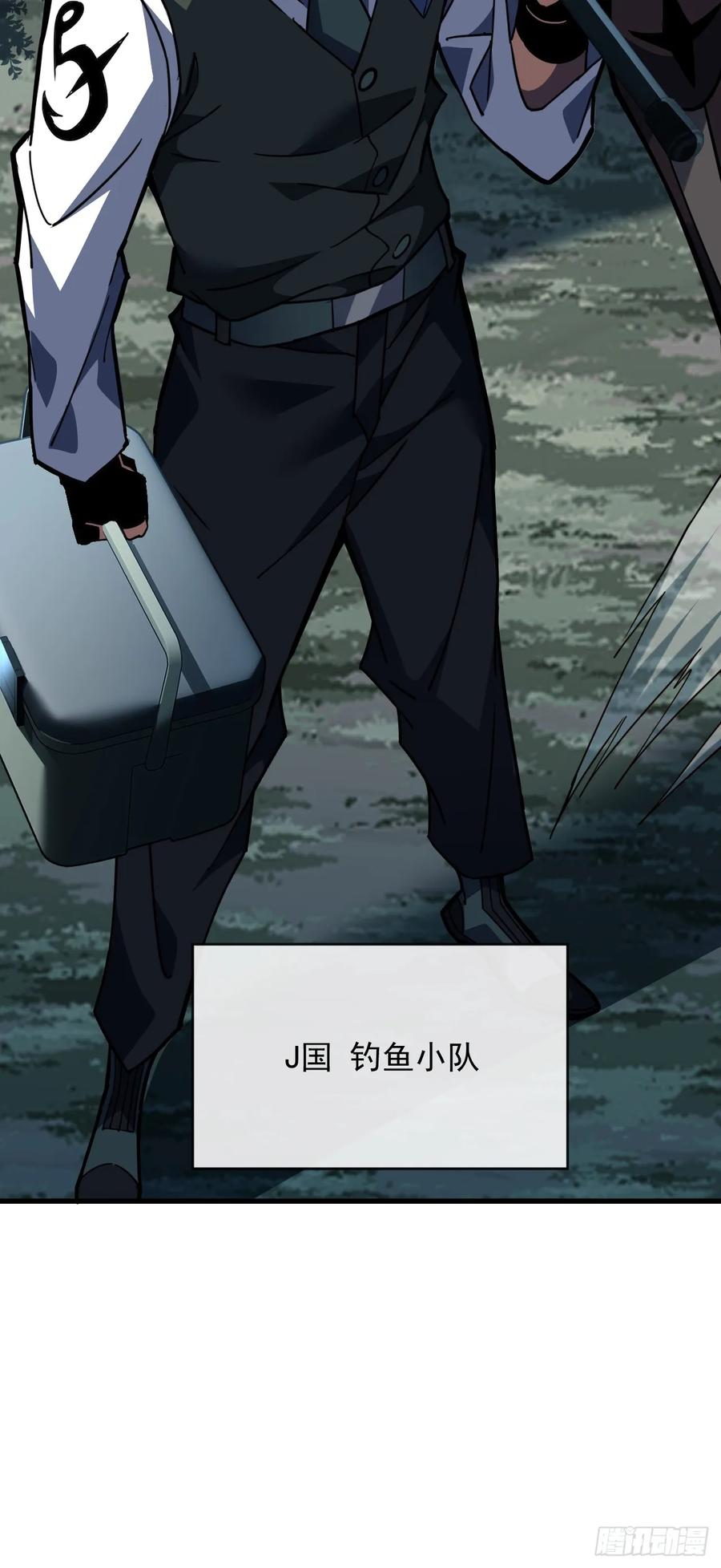 《命轮之主！当异变降临人间》第159话 必须赌一把！ 第63页