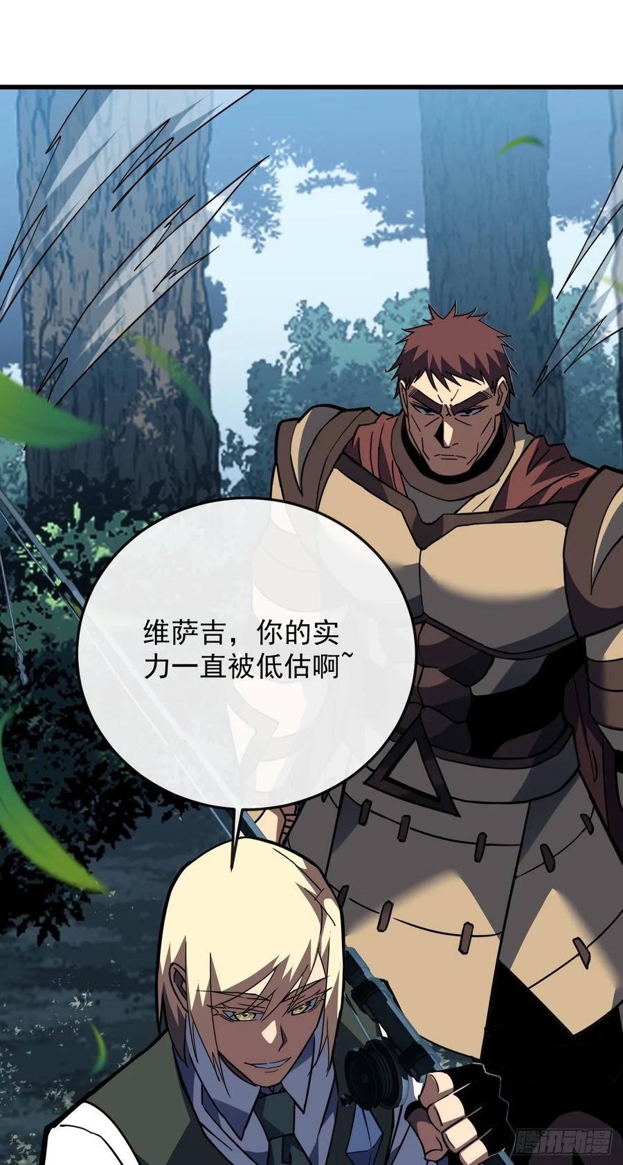 《命轮之主！当异变降临人间》第159话 必须赌一把！ 第62页