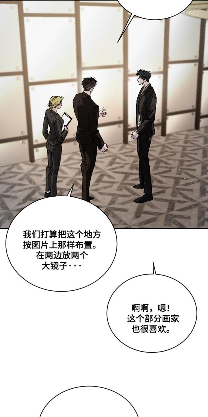 《危险建议》第172章：【番外】负担 第22页