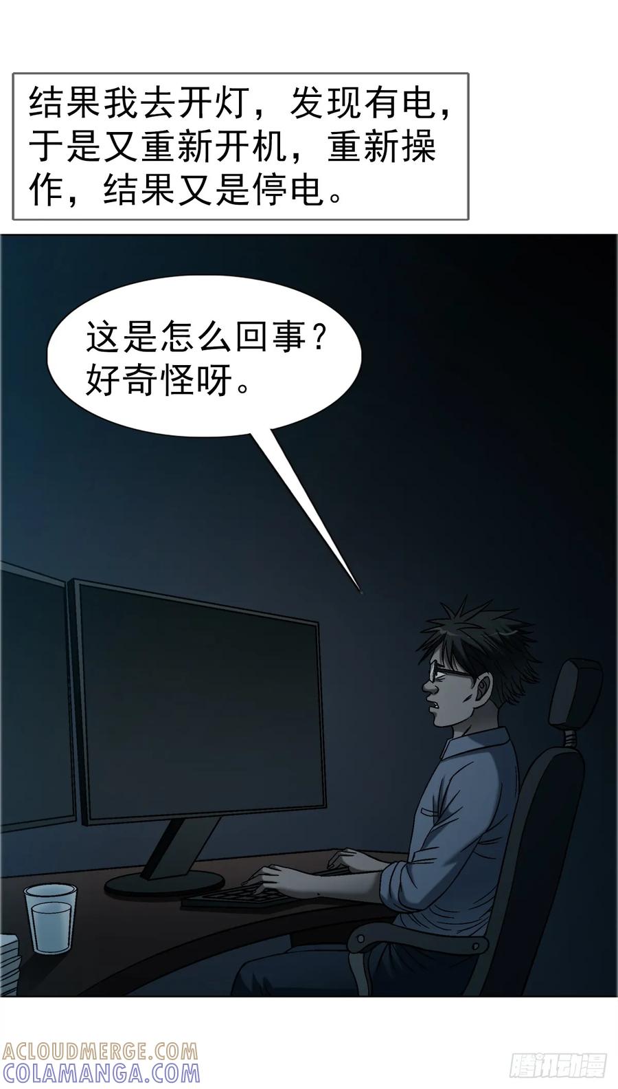 中国惊奇先生（神鬼七杀令） 1754 五任前夫联谊会 第9页