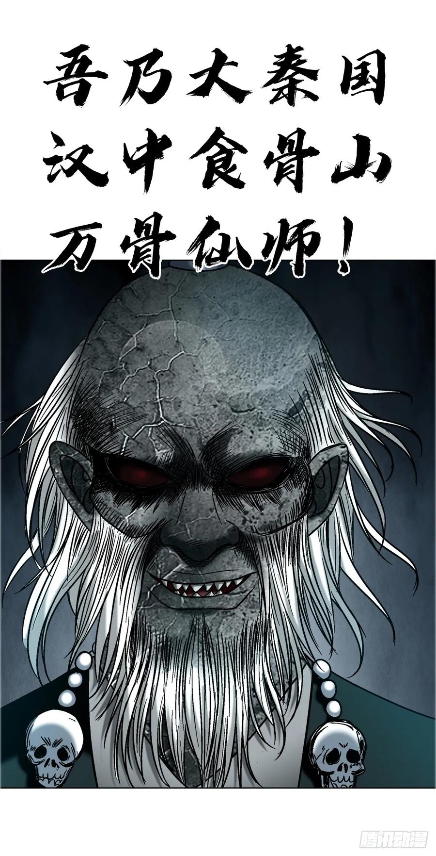 中国惊奇先生（神鬼七杀令） 1754 五任前夫联谊会 第18页
