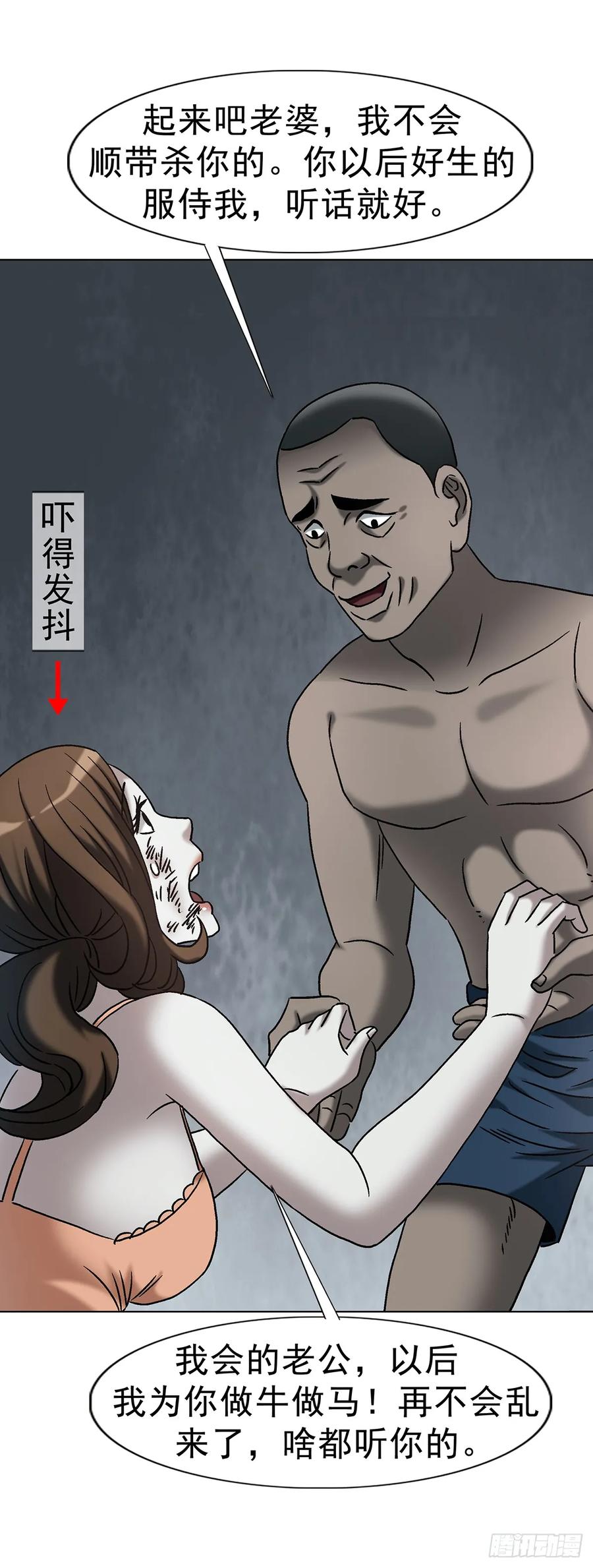 中国惊奇先生（神鬼七杀令） 1764 慕强 第24页