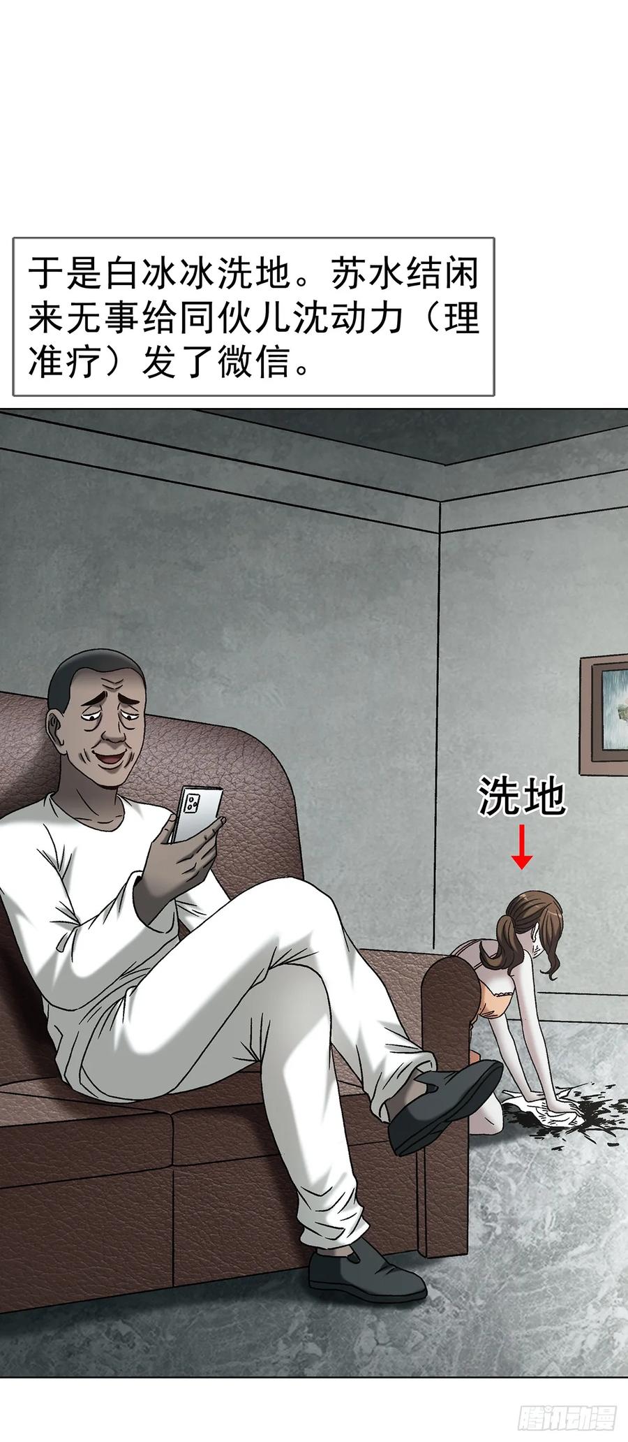 中国惊奇先生（神鬼七杀令） 1764 慕强 第29页