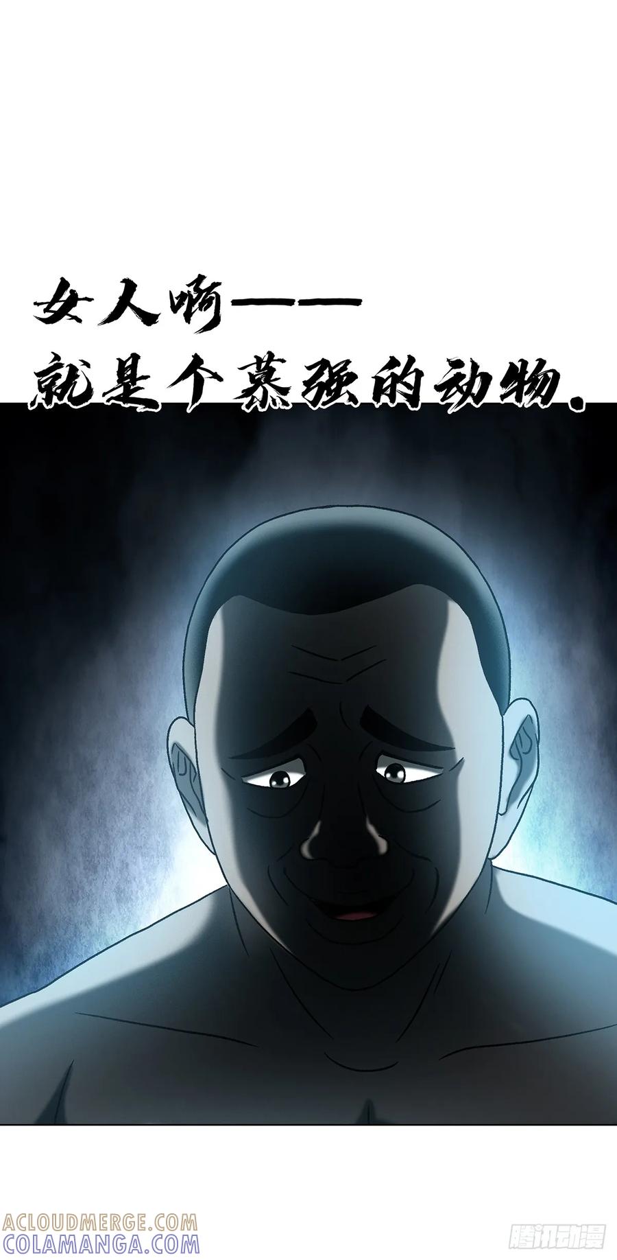 中国惊奇先生（神鬼七杀令） 1764 慕强 第25页
