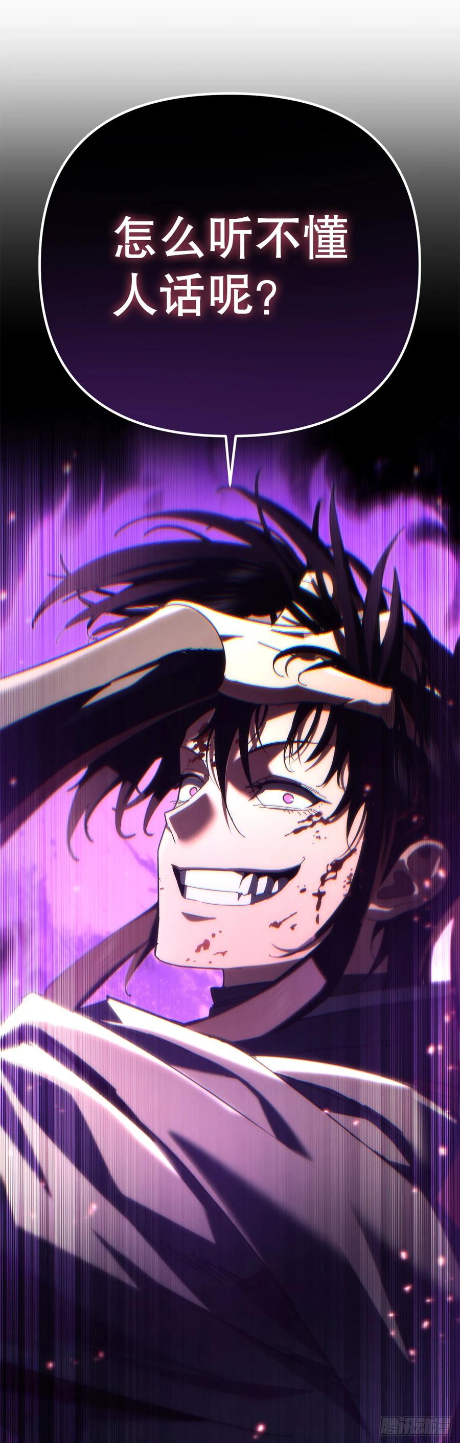 《重生魔神传》27.比武 第74页