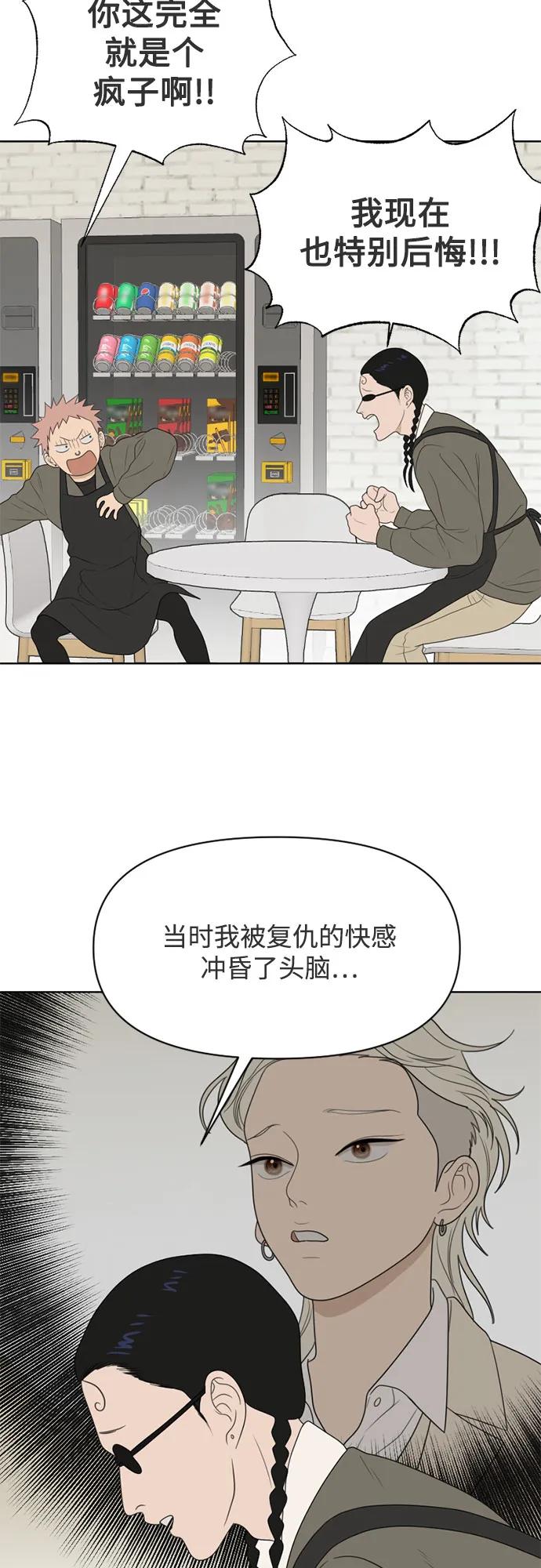 《如画青春》[第18话] 执着 第38页