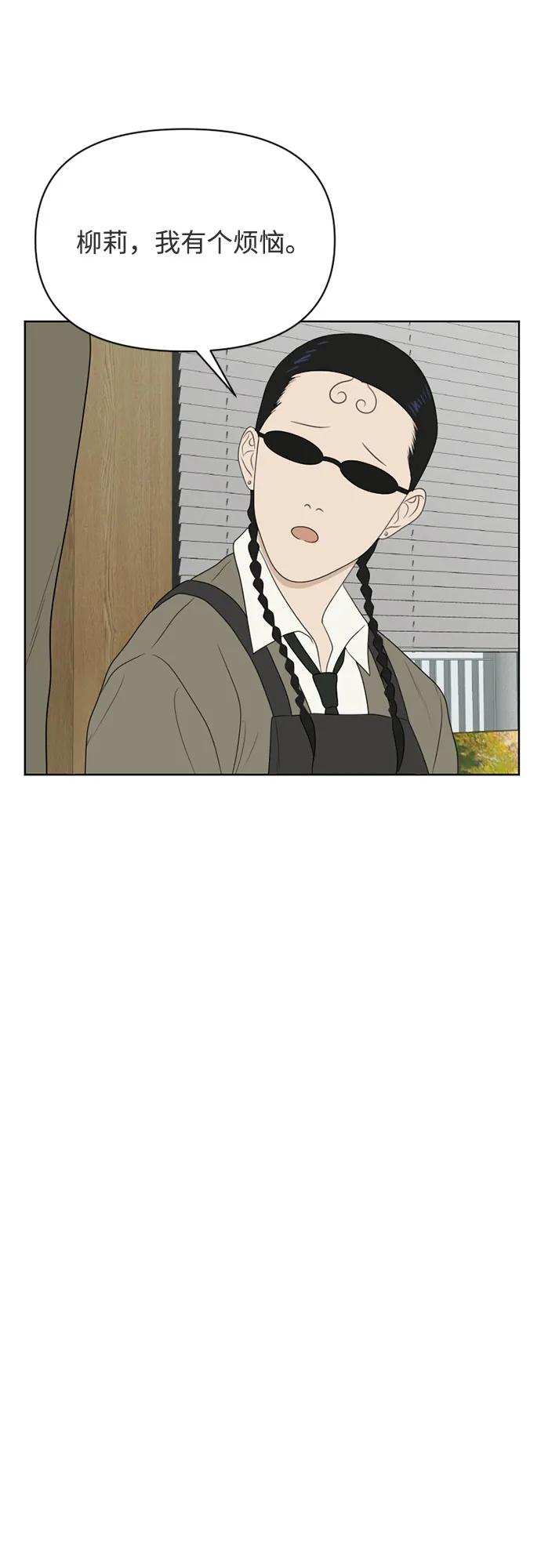 《如画青春》[第18话] 执着 第36页