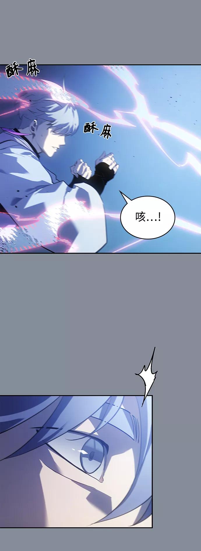 《7FATES： CHAKHO》第18集 第26页