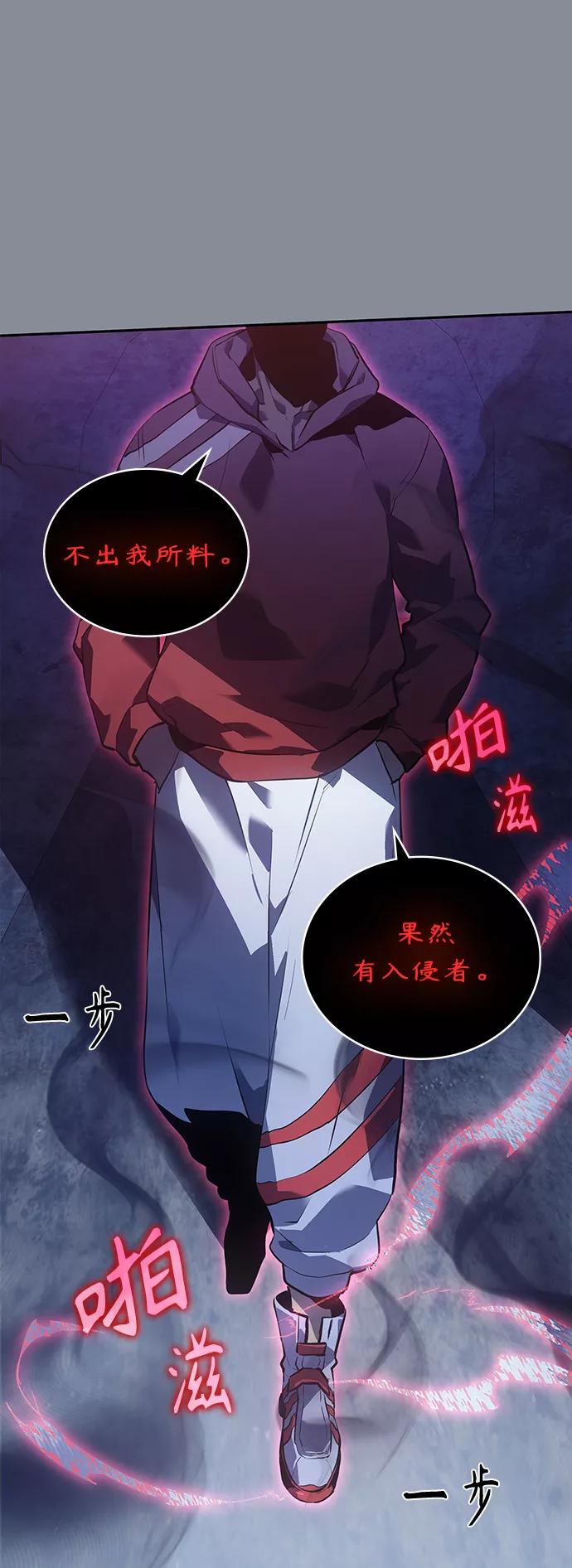 《7FATES： CHAKHO》第18集 第27页