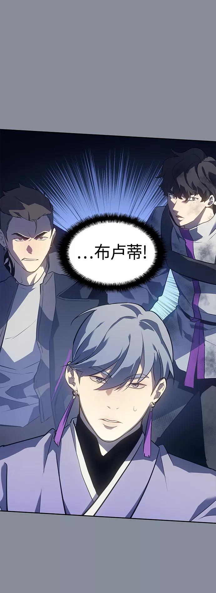 《7FATES： CHAKHO》第18集 第30页