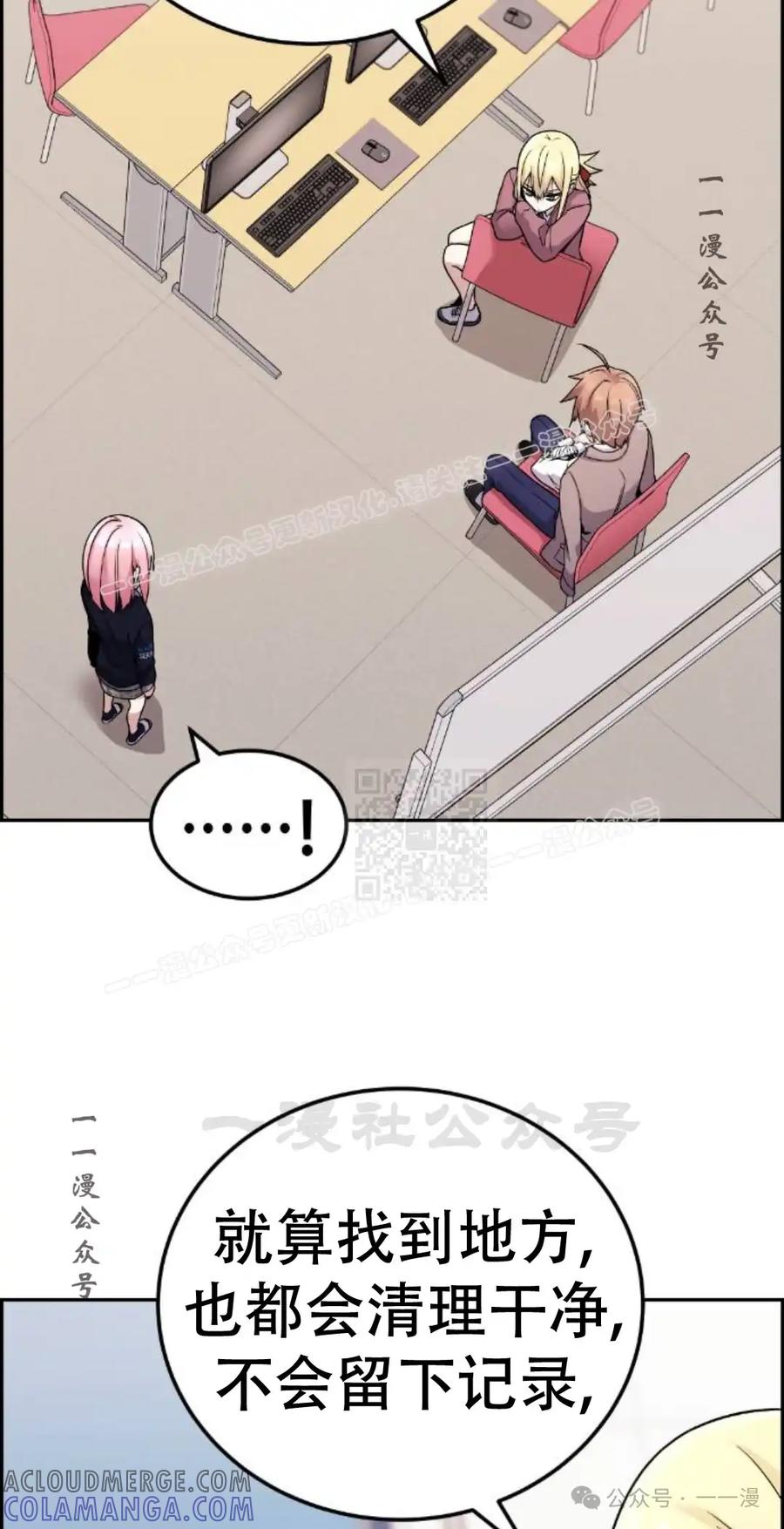 漫画里的罗康林 第22集 第37页