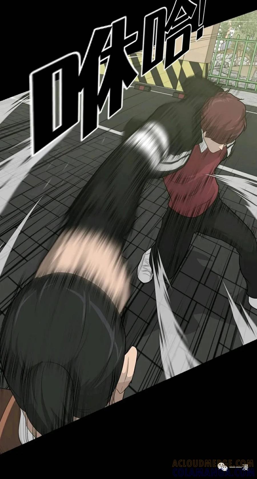 《触发人生》22 第67页