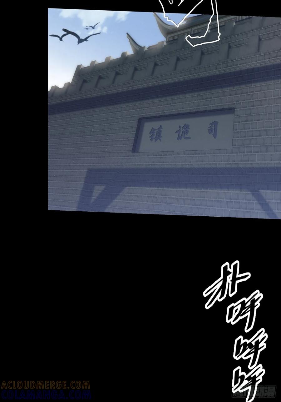 《诡浊仙道》第五十七章 抵达 第25页