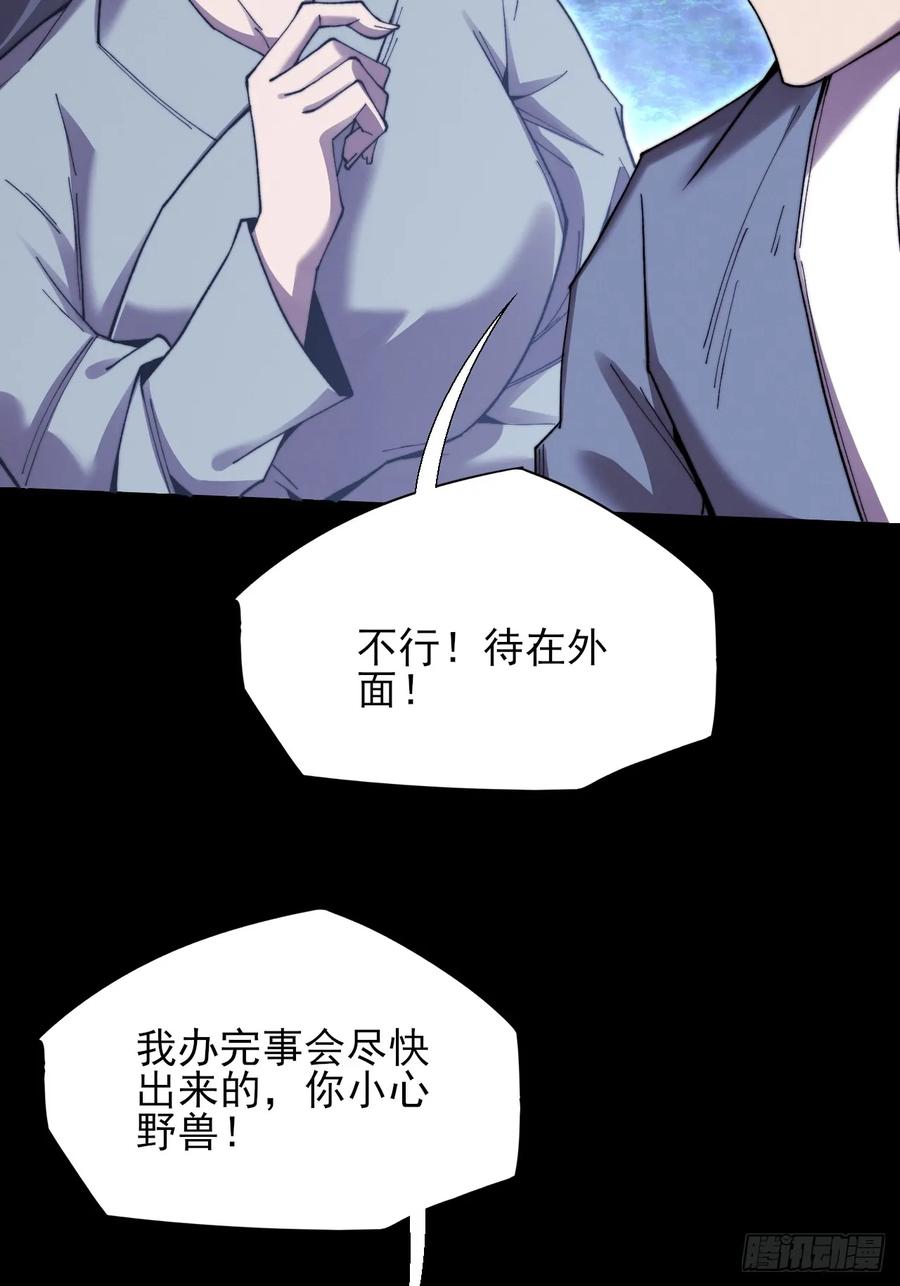 《诡浊仙道》第五十七章 抵达 第12页