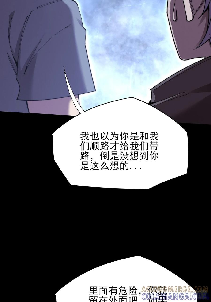 《诡浊仙道》第五十七章 抵达 第10页