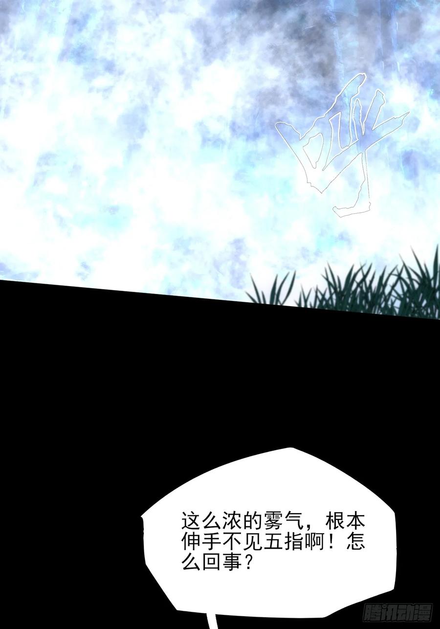 《诡浊仙道》第五十七章 抵达 第2页