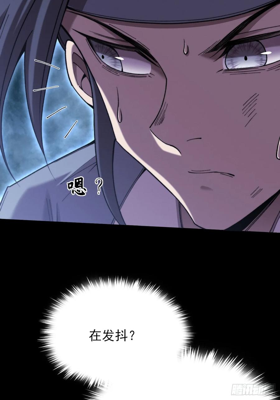 《诡浊仙道》第五十七章 抵达 第5页
