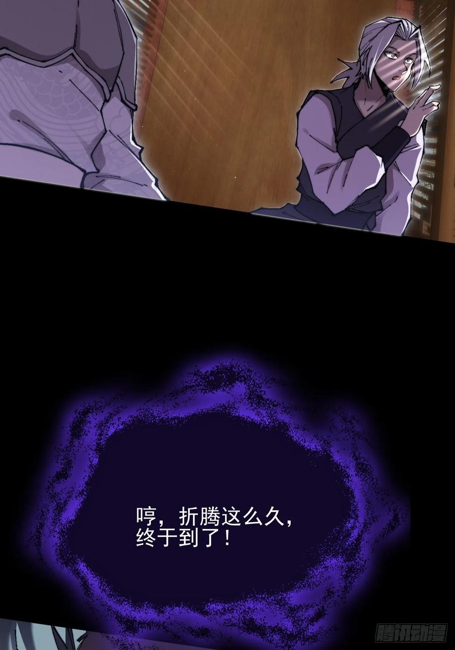 《诡浊仙道》第五十七章 抵达 第20页