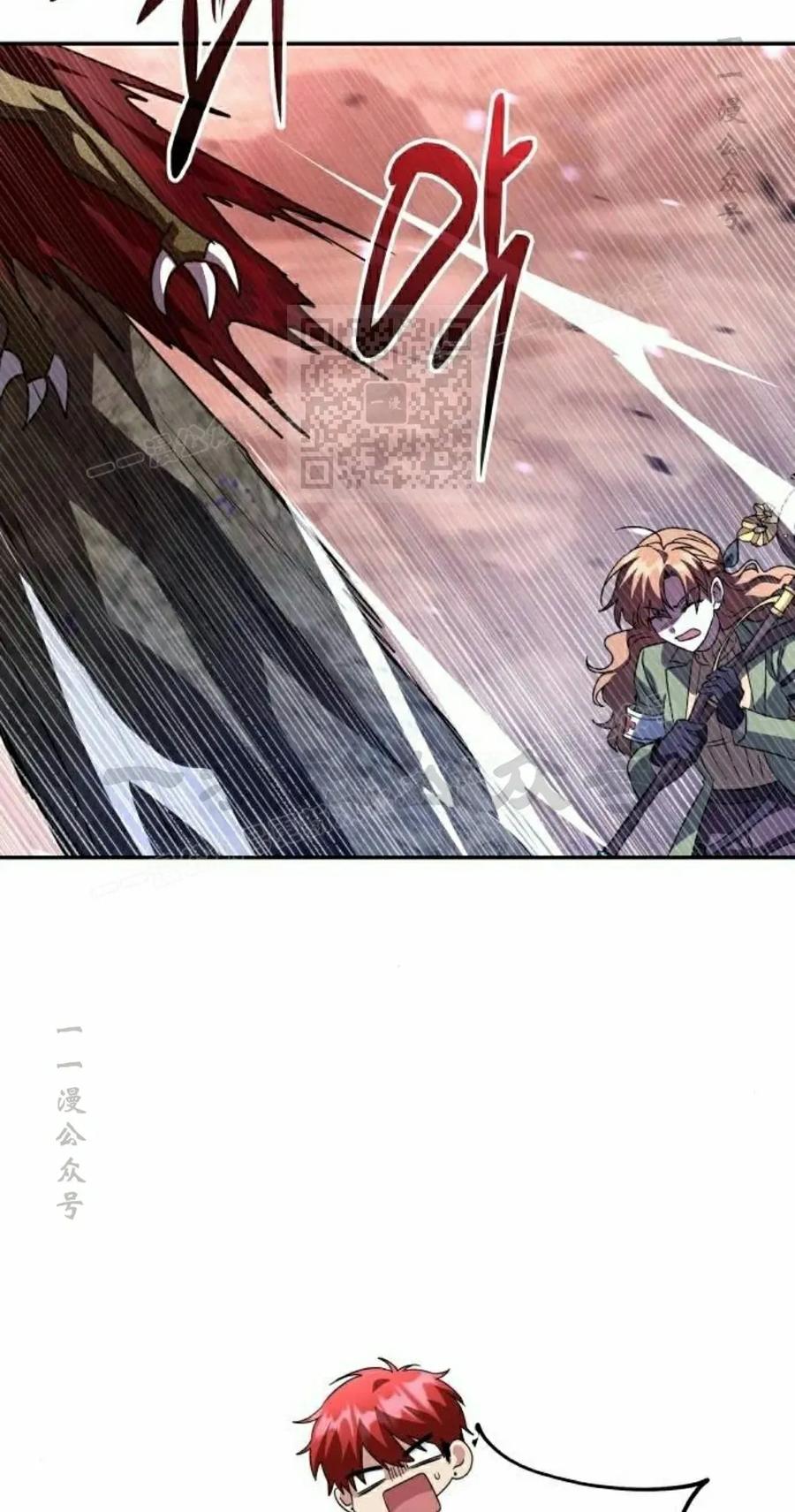 《C级不死坦克回归》第24集 第96页