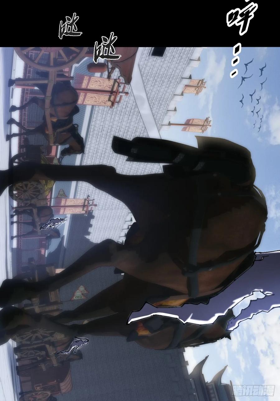 《诡浊仙道》第五十七章 抵达 第26页