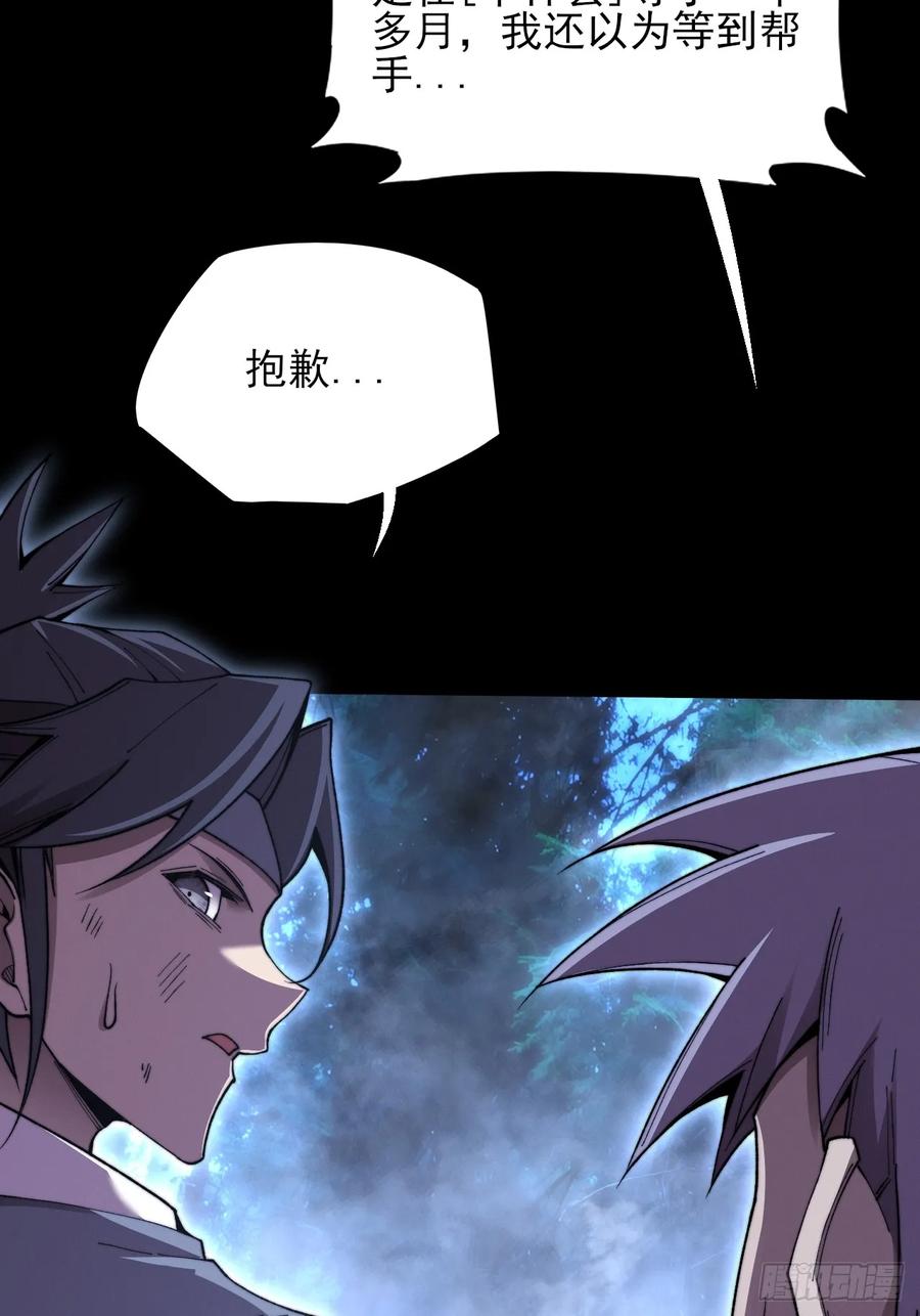 《诡浊仙道》第五十七章 抵达 第9页
