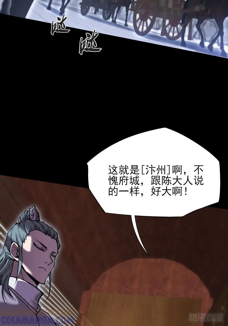 《诡浊仙道》第五十七章 抵达 第19页