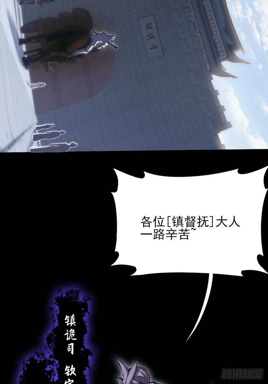 《诡浊仙道》第五十七章 抵达 第27页