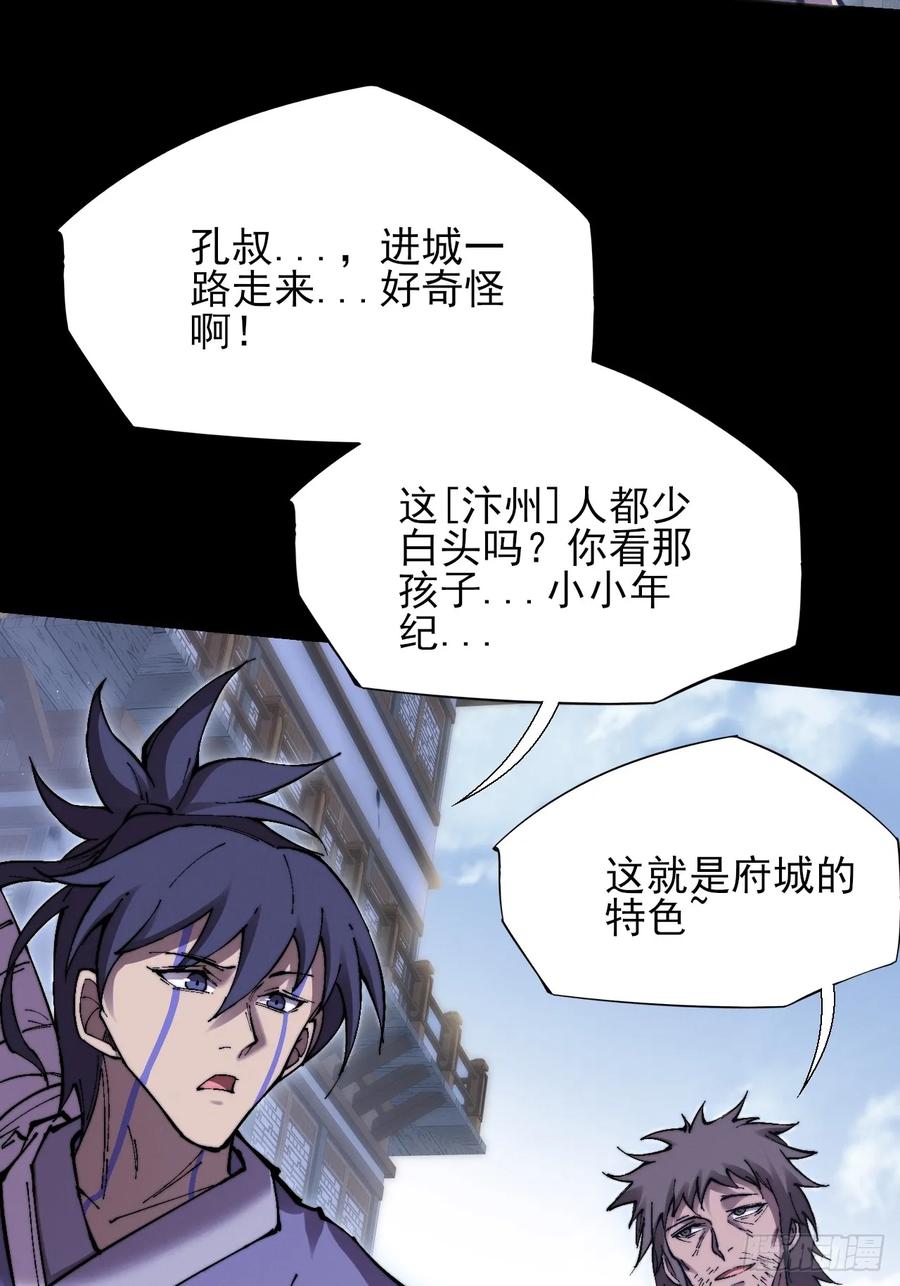 《诡浊仙道》第五十七章 抵达 第23页