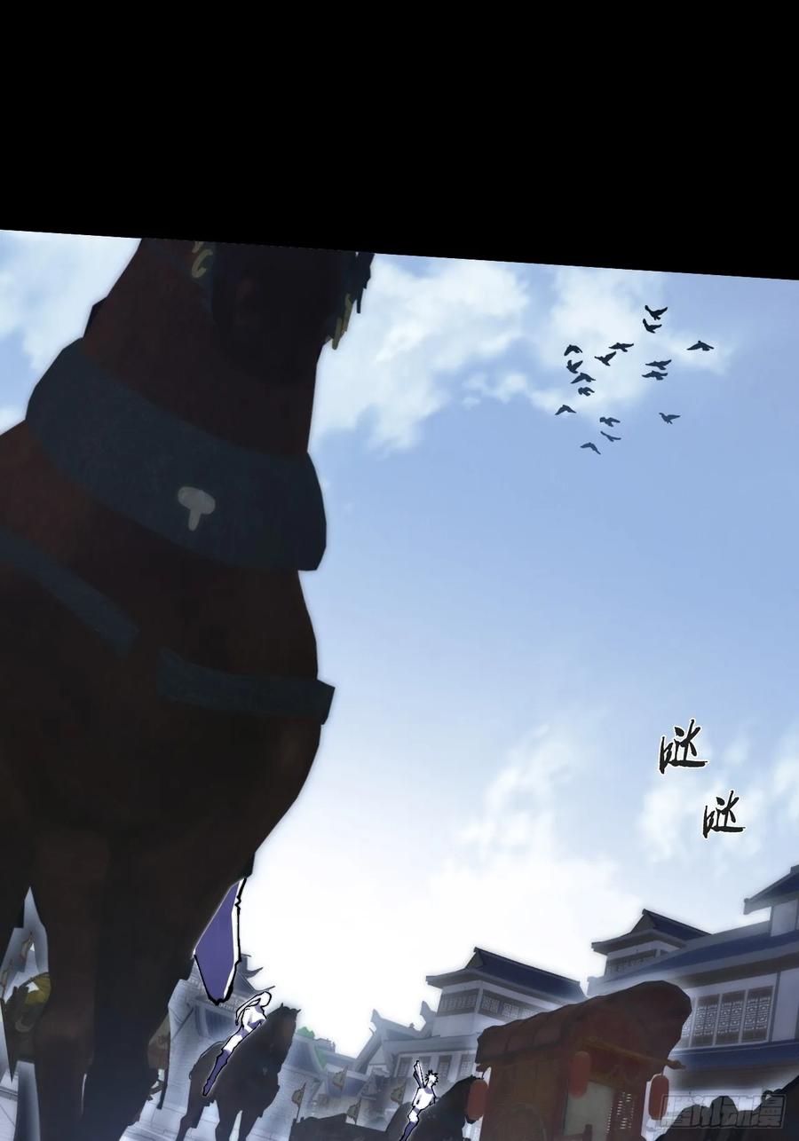 《诡浊仙道》第五十七章 抵达 第18页