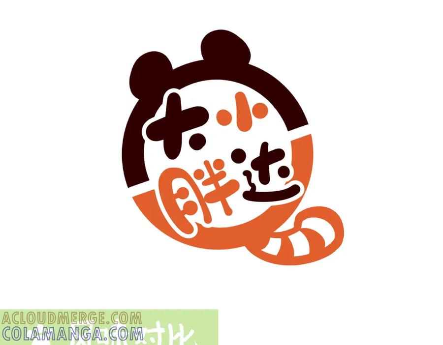《胖达x胖达》第245话 第7页