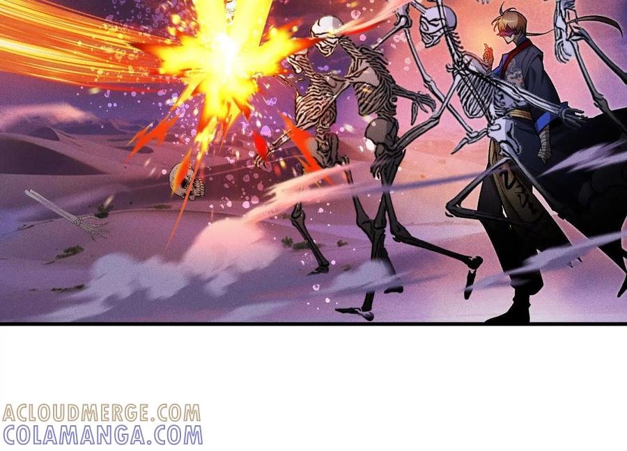 《超频玩家》物极必反 第61页
