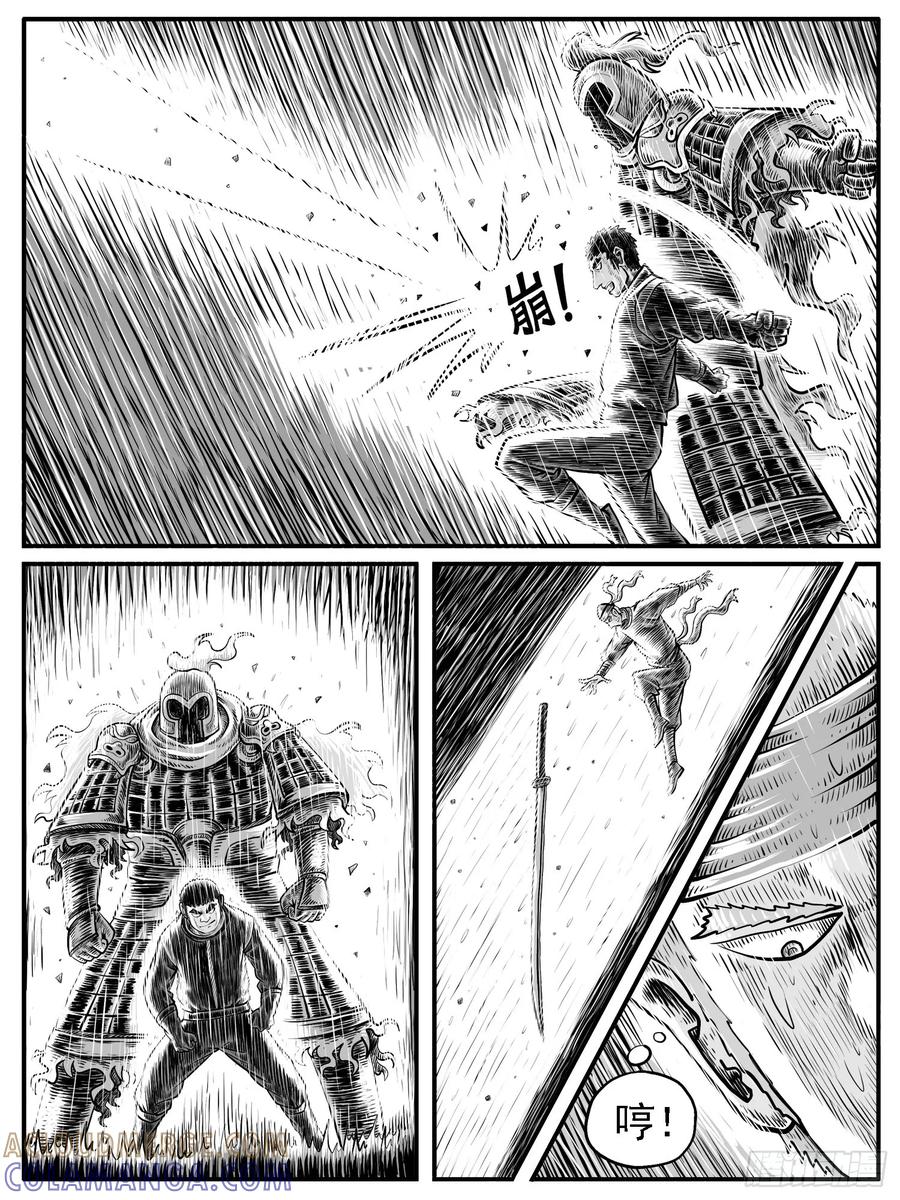 《休闲之路》第二五回 第9页