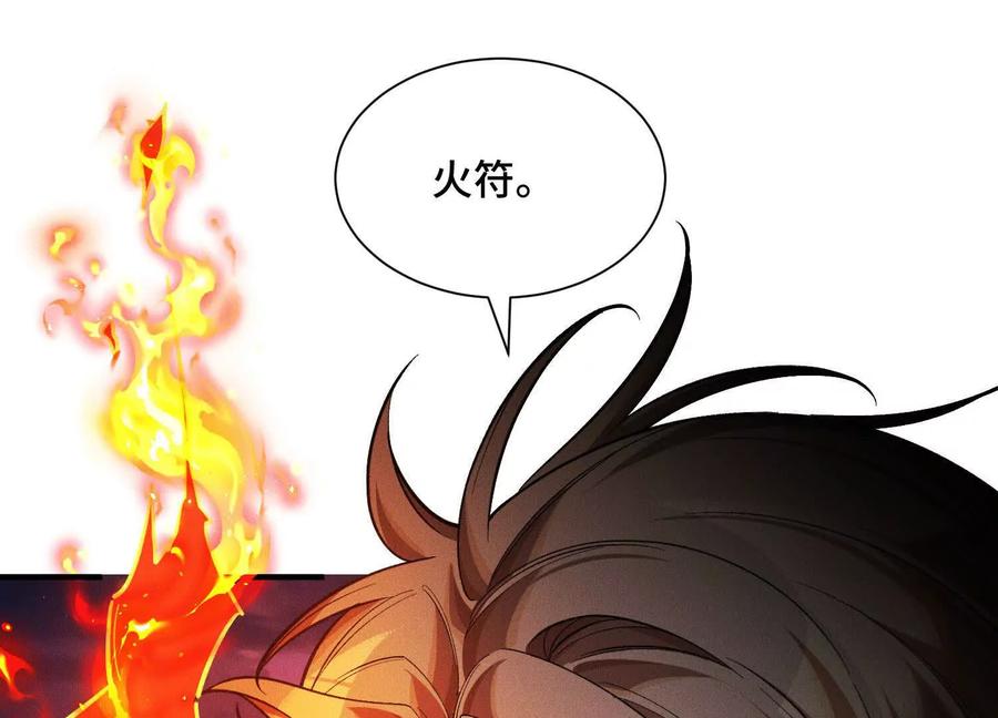 《超频玩家》物极必反 第62页