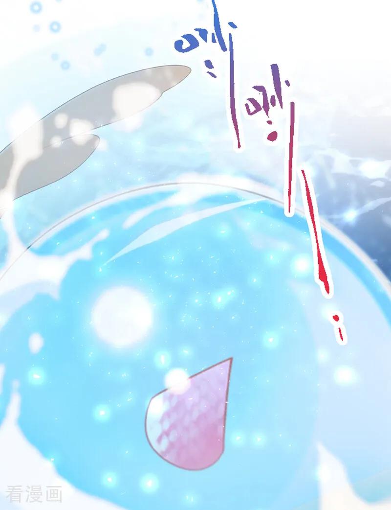 《快穿系统：反派大佬不好惹》第244话 人鱼王子现身 第8页