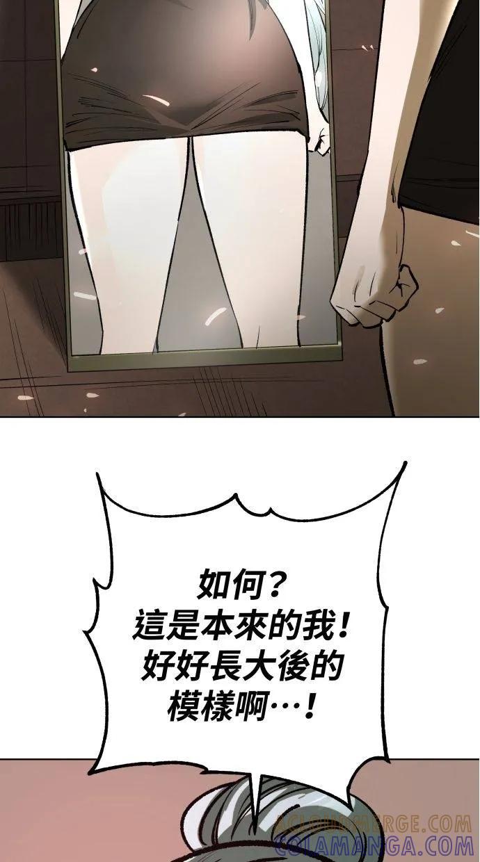 《宇宙天魔 3077》第31话 第133页