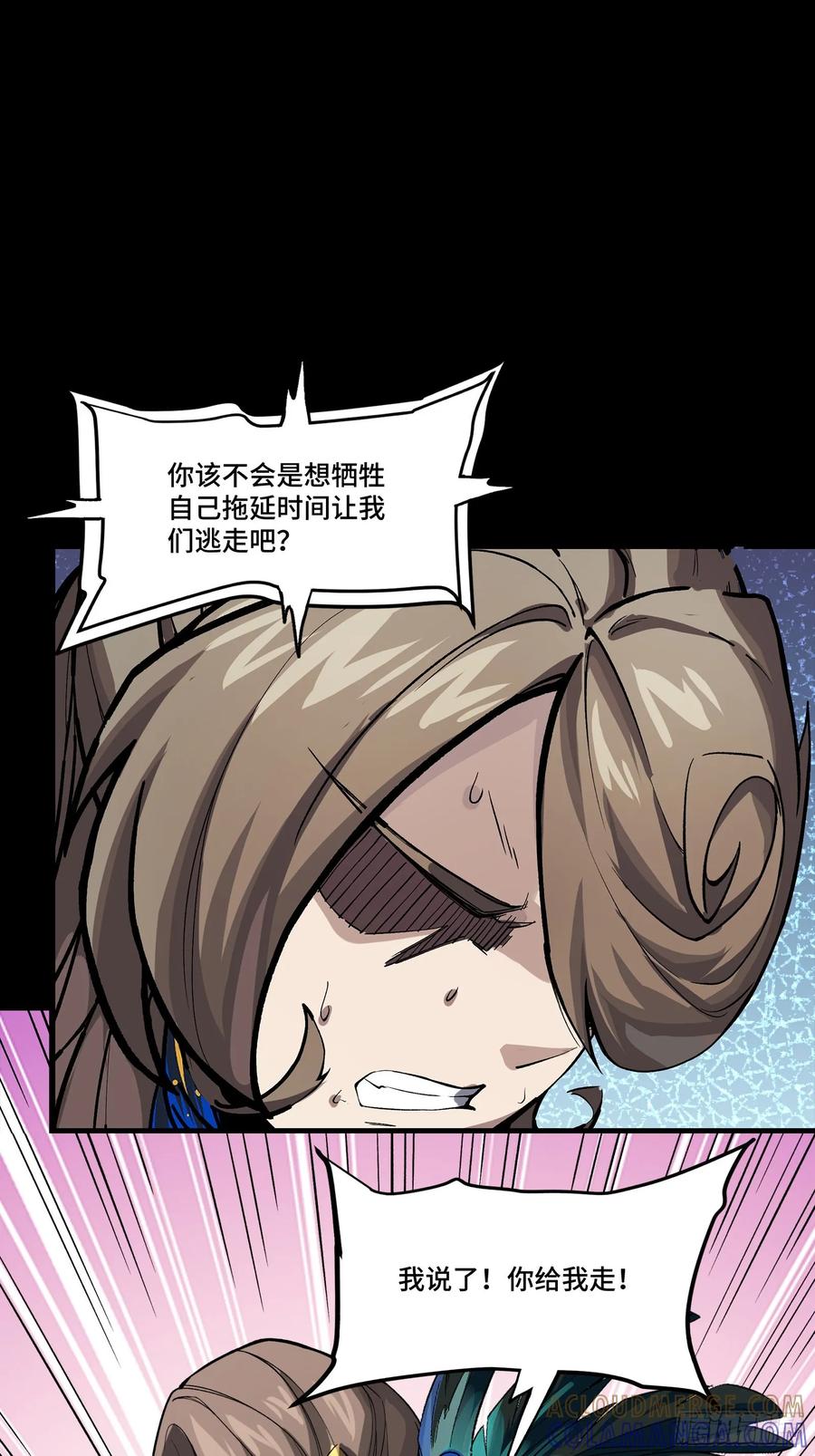星甲魂将传 294 圣阶凶兽 第7页