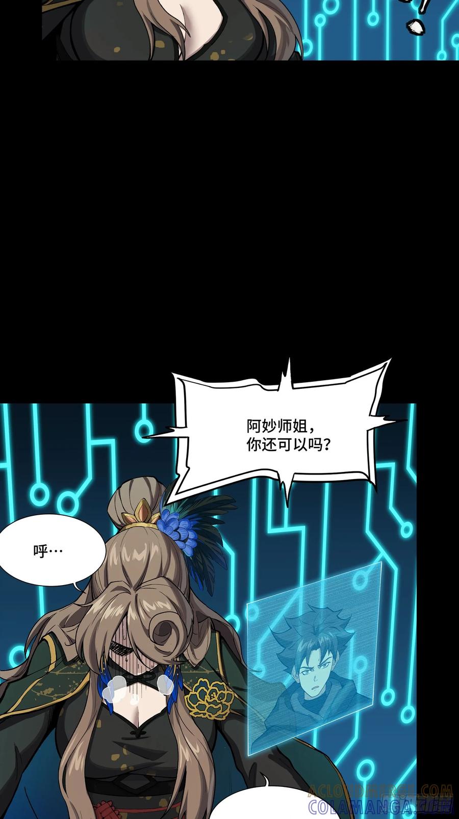 星甲魂将传 294 圣阶凶兽 第4页