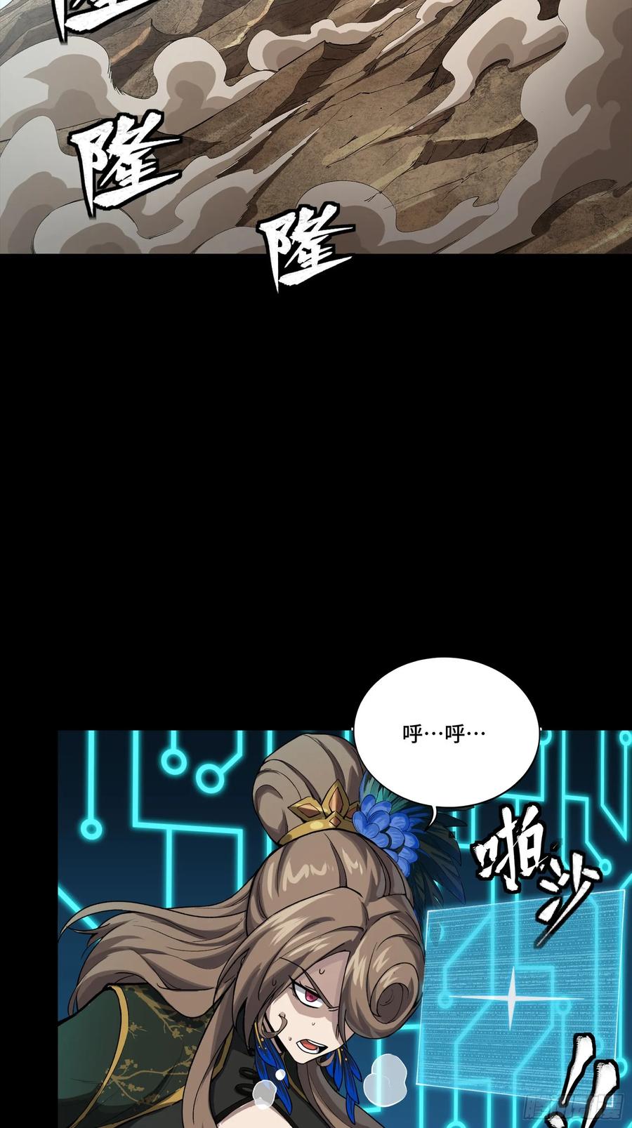 星甲魂将传 294 圣阶凶兽 第3页