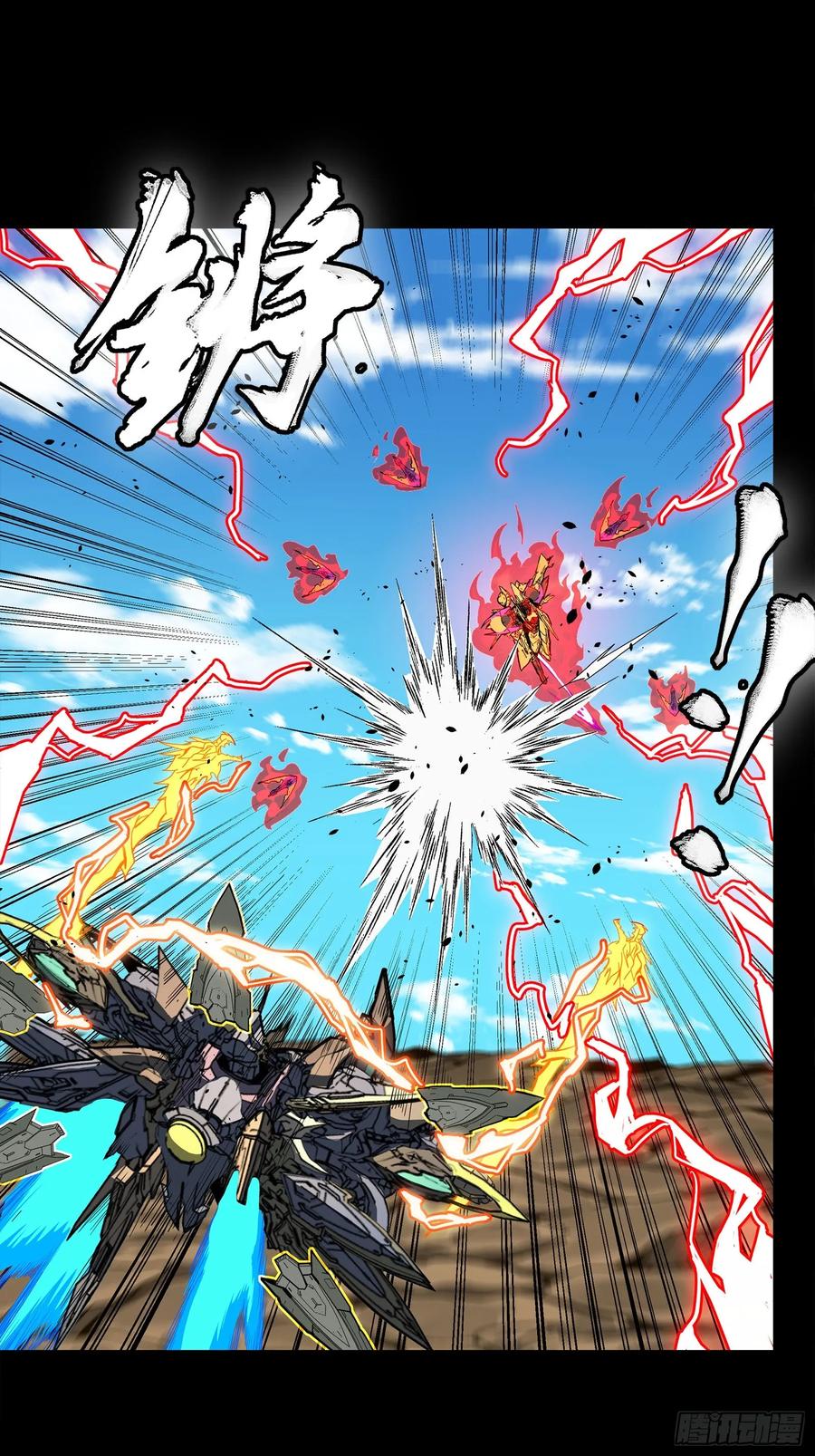 星甲魂将传 294 圣阶凶兽 第18页